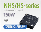 NHS/HS-series