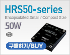 HRS50-series