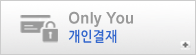 개인결제