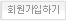 회원가입하기